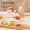 嘉华鲜花饼  新客品鉴家庭装  325g10枚装4口味 商品缩略图6