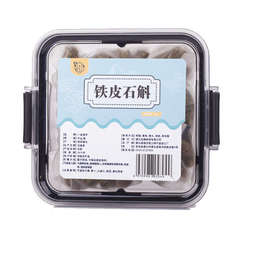 一品清河 优质霍山铁皮石斛80g 正宗铁皮石斛安徽霍山铁皮石斛枫斗颗粒滋补送长辈 商品图1