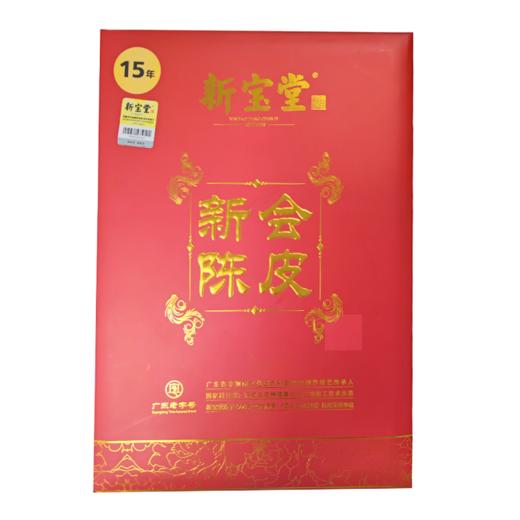 新宝堂新会陈皮15年（金砖版） 商品图5