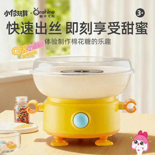 【体验制作棉花糖的乐趣 快速出丝 即刻享受甜蜜】送30纸棒3包彩糖 ONSHINE童年无限儿童电动棉花糖机 DIY花式棉花糖益智玩具生日礼物 商品图0