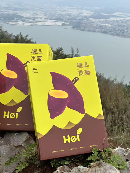 嘿山贡薯🍠
不够惊艳，怎么敢打扰。
云南板块海拔1800米一代纯种株长达180天的用心守候，千亩基地自有种植，吃到的不仅是甜，是云南的红土、高山湖的水，和基地十年的心血，推荐品尝👏 商品图8