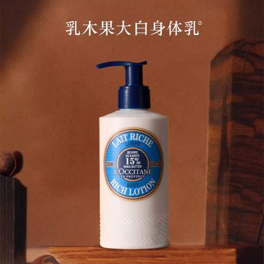 【限时特价】L'occitane/欧舒丹乳木果身体乳250ml 一般贸易 商品图3
