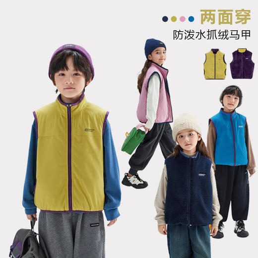 【小软壳5.0，正反两面穿】【防风防水，抗寒聚暖】秋冬季户外儿童防水冲锋软壳5.0抓绒夹棉马甲连帽上衣男女童加绒可双面穿外套马甲夹克 商品图1