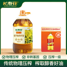 长寿花低介酸菜籽油5升+压榨花生400ml