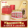 【高度组合装】百年糊涂浓香型白酒52度银世纪450ML*6瓶+52度窖藏500ML*6瓶高品质粮食酒 商品缩略图0