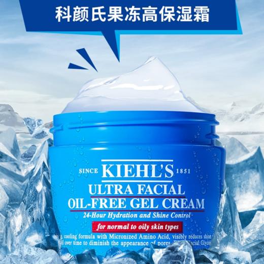  Kiehl's科颜氏高保湿面霜125ML/清爽面霜125ml 请单拍-合并订单不发货 【1210跨境发货】 商品图7