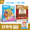 【超妈专属】2026年起订 杂志好奇号杂志MuseAsk系列期刊中文版 商品缩略图1