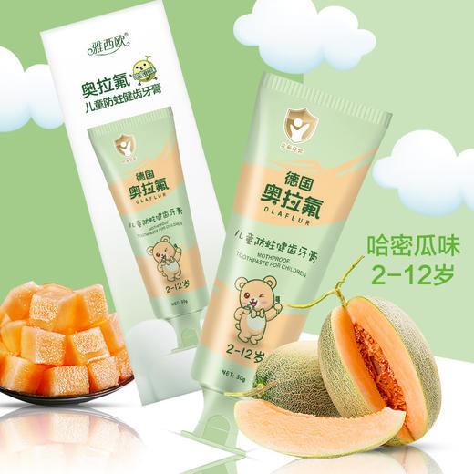 破价秒杀！29.9三支【天然果香❗️持久防蛀】德国奥拉氟儿童牙膏益生菌水果味香含氟防蛀健齿低氟预防宝宝龋齿。jb 商品图3