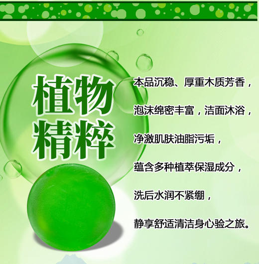 松皂香氛皂嫩肤洗手香薰香水皂香皂洁面沐浴洗脸皂手工制作实惠装 商品图3