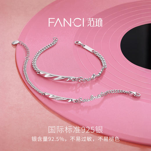Fanci范琦恋爱频率系列 相爱同频情侣手链S925银送女朋友礼物送男友 商品图2
