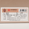 雷允上西洋参5g圆粒75g礼盒 商品缩略图6