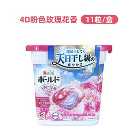 【仅限12.18-1.4门店自提】【一人限购一份】日本宝洁4D洗衣球 玫瑰花香红