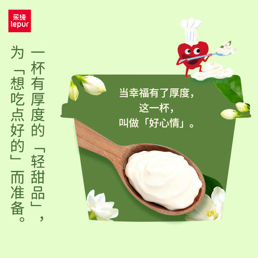 乐纯希腊低温酸奶冷藏储存全家福多口味套装低温酸奶家庭装 商品图4