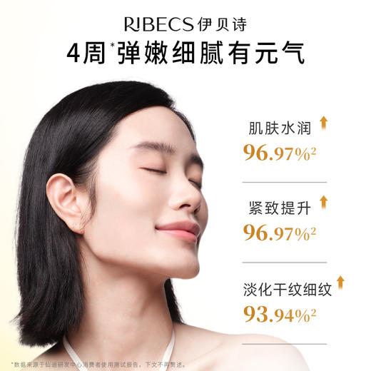 【官方】伊贝诗玻色因精华油以油润肤抗皱紧致补水保湿官方 商品图4
