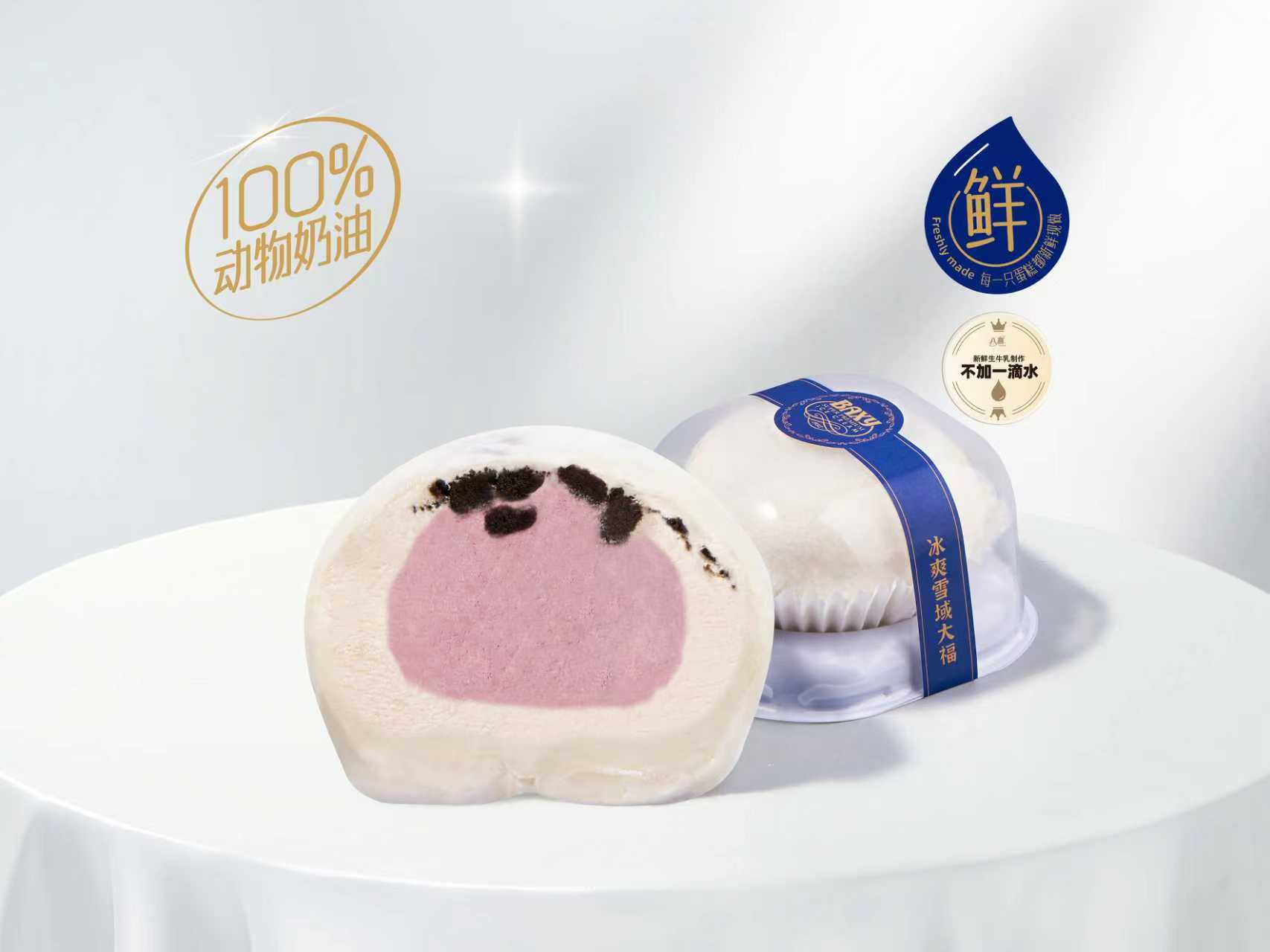 ※【雪域大福】冰淇淋雪媚娘(需搭配蛋糕配送/自提)