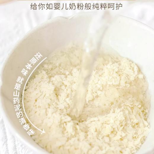 牛乳雪花山药片420g袋（14条）严选焦作垆土铁棍山药 7斤鲜山药才出一斤山药片 商品图3