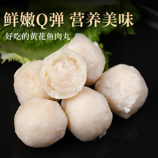 久参岛黄花鱼丸 200g*10袋 商品图1