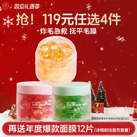 【🔥119选4件】再送面膜𝟏𝟐片  儒意柔顺亮泽香氛护发精油30粒/盒 护发精油 防毛躁柔顺剂 修复烫染受损干枯头发