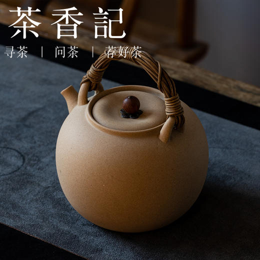 茶香记潮州陶泥壶藤把麦饭石如意壶煮茶壶1500ml泡茶壶茶室茶具 商品图1