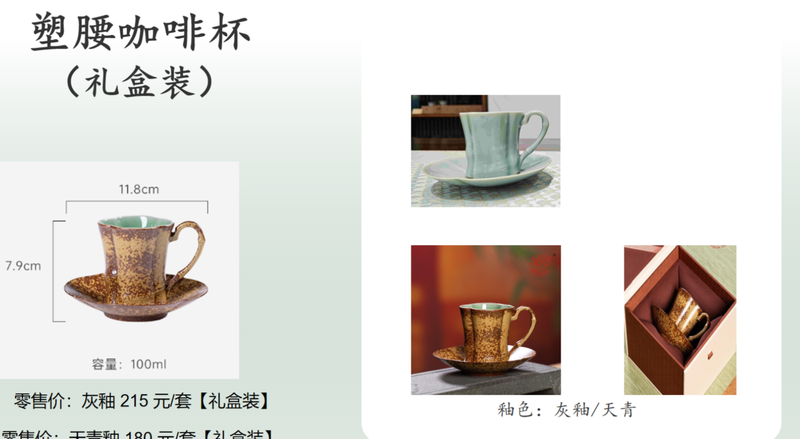 竹韵Expersso 咖啡杯 灰釉