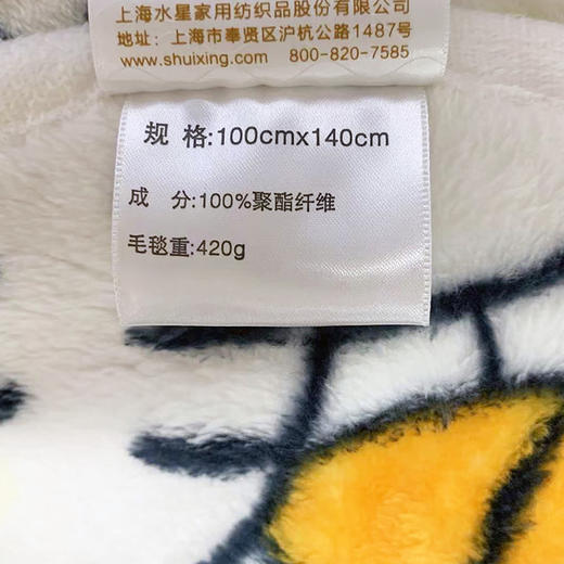 水星家纺 家用午睡毯子DH萌萌虎法兰绒毯100*140cm 122982 商品图4