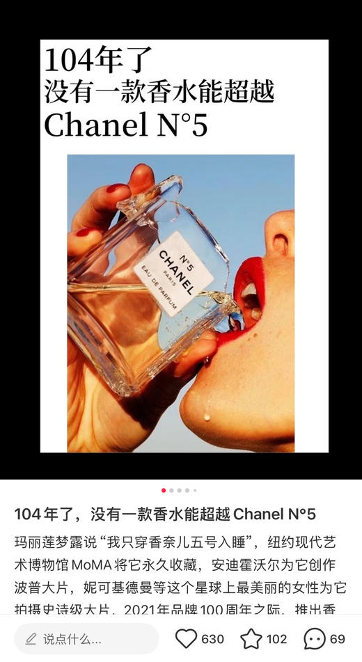 限定金灿灿“Chanel N°5”浓香 商品图2