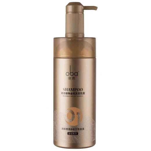 欧芭oba金机01洗发乳霜洗发露香 男女欧巴柔顺洗发水补水740ml 商品图0