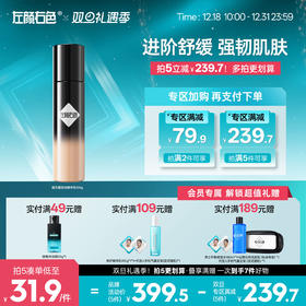 🎊双旦礼遇 | 拍5免3☃低至￥31.9/件>左颜右色 层孔菌精华乳100g