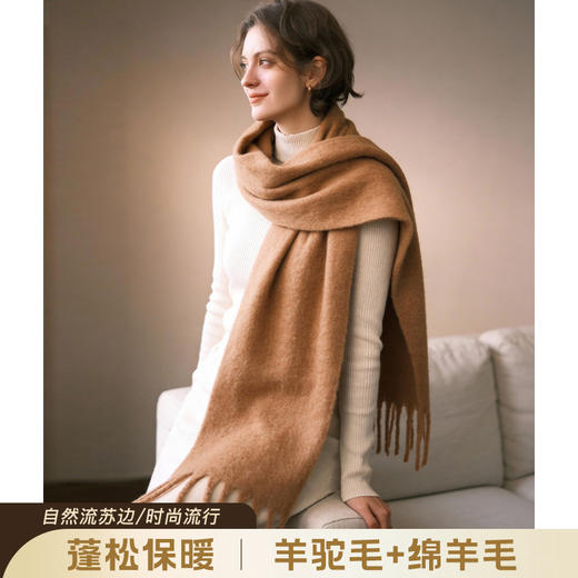 官网1800！蔻家男女秋冬羊驼毛绵羊毛混纺围巾 加厚加大氛围感软糯保暖披肩围脖 商品图0