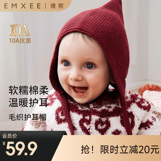 【婴童服配】嫚熙婴儿针织帽宝宝胎帽新生儿防风保暖春秋帽子囟门帽 商品图0