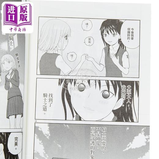 【中商原版】漫画 佳奈佳奈 第6集完 西森博之 台版漫画书 青文出版 商品图2