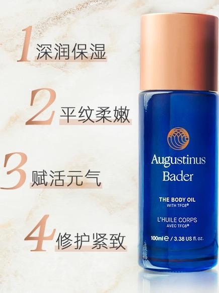 德国AB身体精华油 商品图0