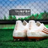 小李子ADIDAS阿迪达斯F50中端FG/MG混合钉足球鞋成人男KJ4625 商品缩略图4