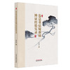 危急重症疑难病辨证经验实录 孟令奎 著 中医疑难杂症书籍 癌病及癌病术后 疑难杂病 内科病证 9787513298162中国中医药出版社 商品缩略图1