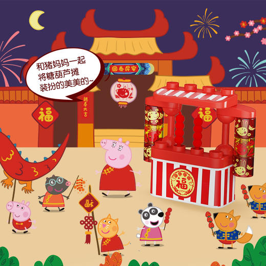百变布鲁可小猪佩奇的新年礼盒儿童大颗粒益智拼装积木布鲁克玩具 商品图2