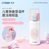 虎牌（TIGER）儿童保温杯三丽鸥双子星学生水杯MTT-L50C-WA500ML 商品缩略图4