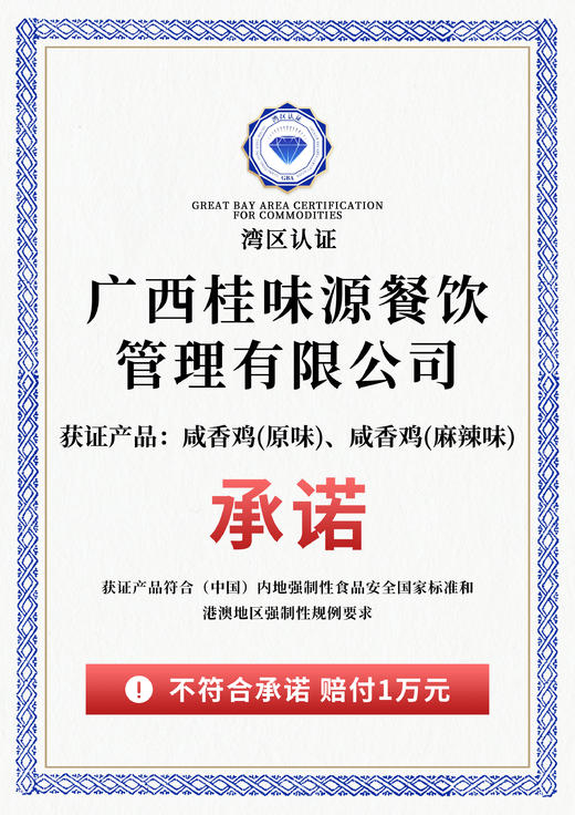 甘有福咸香鸡|精选广西本土散养鸡.味浓肉紧肉质鲜美【清明期间正常发货】 商品图8