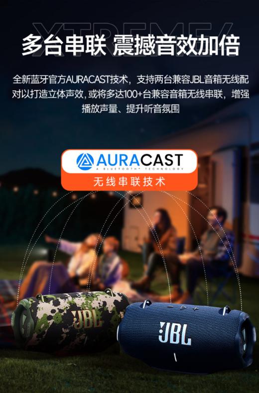 JBL XTREME4 音乐战鼓四代 蓝牙音箱 户外便携音箱 电脑音响 低音炮 购物推荐礼物 jbl 音响 商品图7