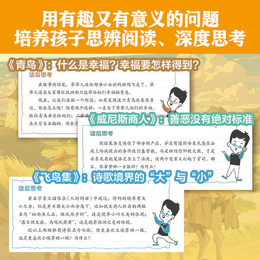 【童趣】名著可以这样读（全套4册） 商品图5