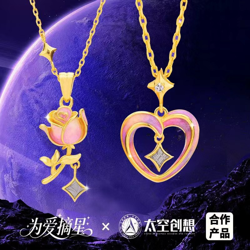为爱摘星陨石项链！内含天然陨石！荧光灯下可变红！