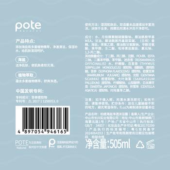 柏缇除螨沐浴露套装(海盐净透475ml+元气桃桃475ml) 香氛氨基酸家庭装 /个人护理 /身体护理 /沐浴露 商品图4