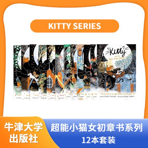 【8-14岁】超能小猫女初章书系列12本套装Kitty 商品图0
