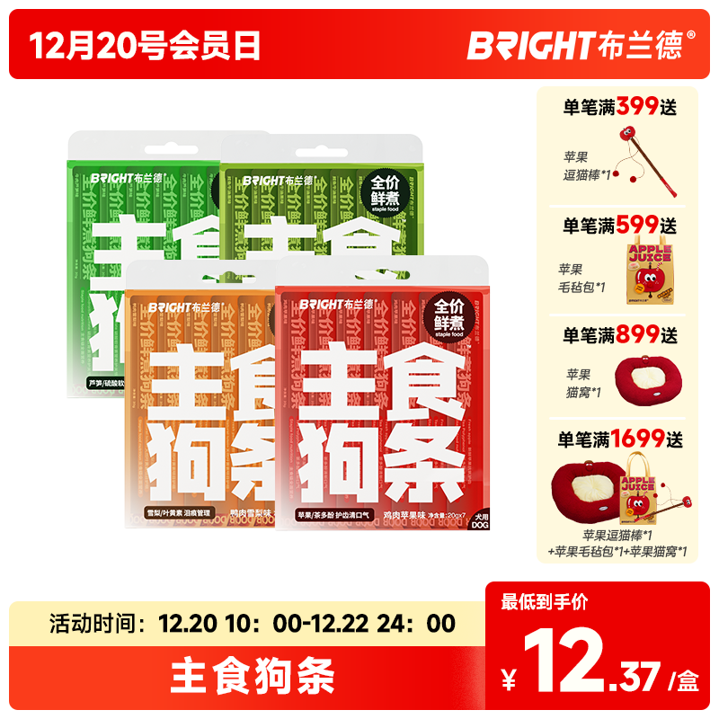 布兰德全价鲜煮主食狗条