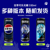 百事可乐Pepsi无糖 碳酸饮料汽水 330ml*24听细长罐 整箱装（包装随机） 商品缩略图2