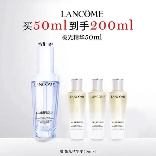 【领券到手价438元*送礼盒礼袋】兰蔻极光精华50ml+兰蔻极光水50ml*3净澈焕肤亮-白精华液补水保湿柔嫩亮肤·现货速达 商品图1