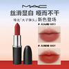 【热门色号】MAC魅可 哑光 大子弹头口红唇膏 3.5g 商品缩略图0