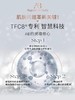 德国AB身体精华油 商品缩略图2