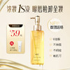 【清润净澈卸妆油 】1瓶59 送保湿霜5g  触肤速溶  柔卸顽妆 商品缩略图0