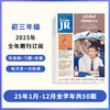 【超妈专属】21世纪英语报小学版/少儿画刊/初中版/高中版2025年订阅二十一世纪英文报纸少儿画刊 商品缩略图4