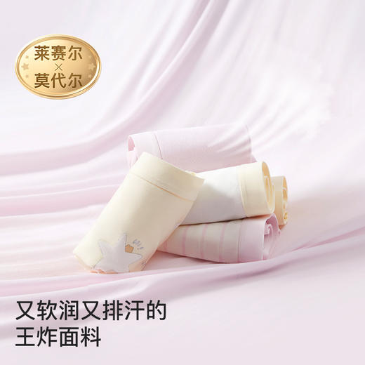 【莫代尔】ubras旗下likeuu内裤儿童莱赛尔男女童三角裤平角短裤dr 商品图1